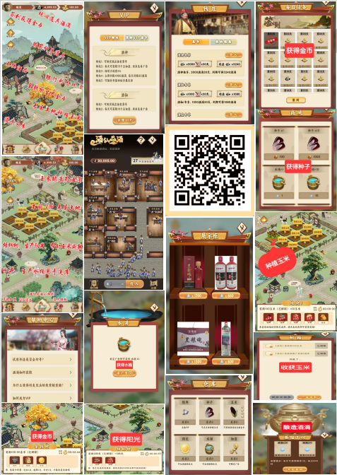 游戏板砖、APP拉新！醉美黑粮坊APP上线！趣味玩游戏，轻松赢美酒！ - 首码项目网-首码项目网