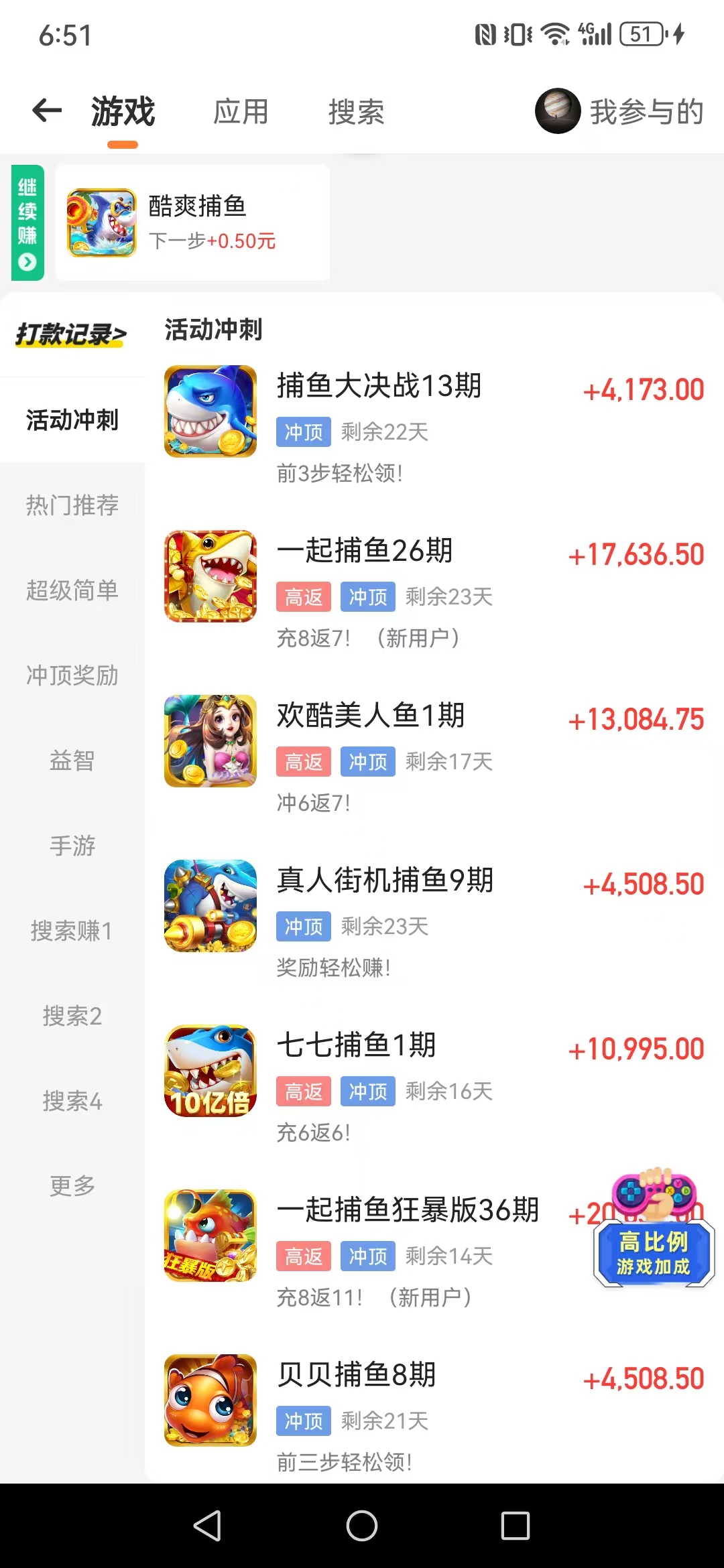 福鲤趣看 游戏试玩 自动到账微信！ - 首码项目网-首码项目网