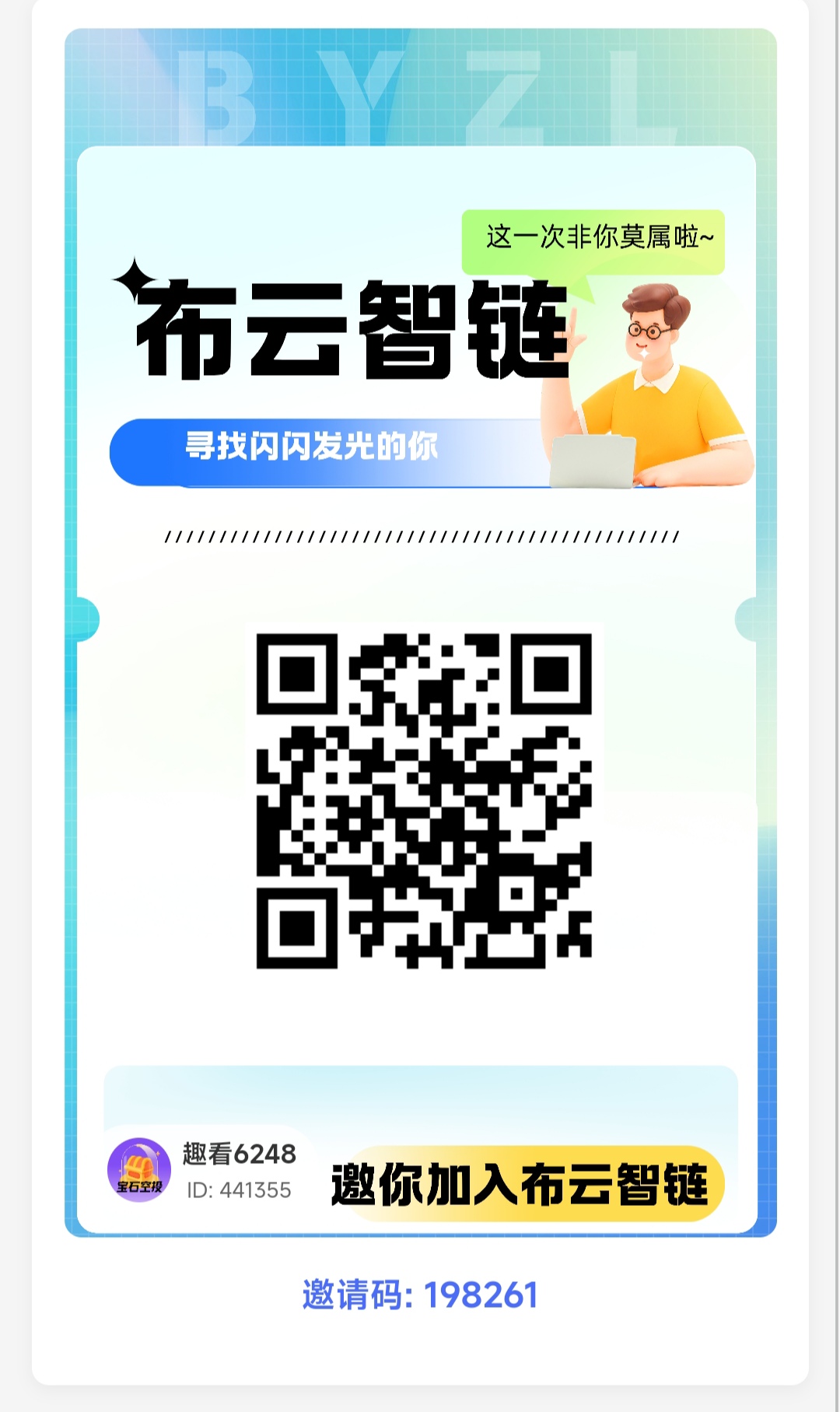 布云智链，纯零撸项目，运行5个月价格只涨不跌！1个币目前3米 - 首码项目网-首码项目网