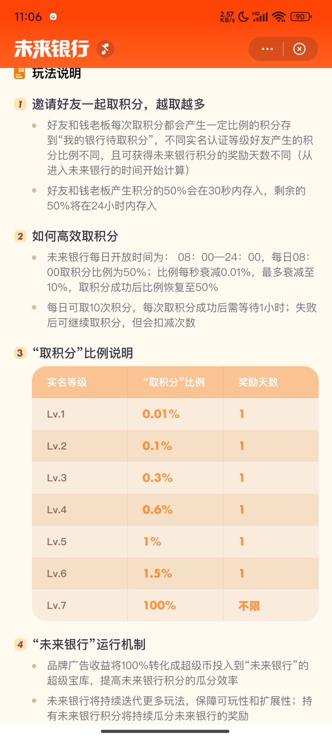 20250714214346410-Screenshot_2025-07-13-23-06-18-453_com.yiqun.superlink