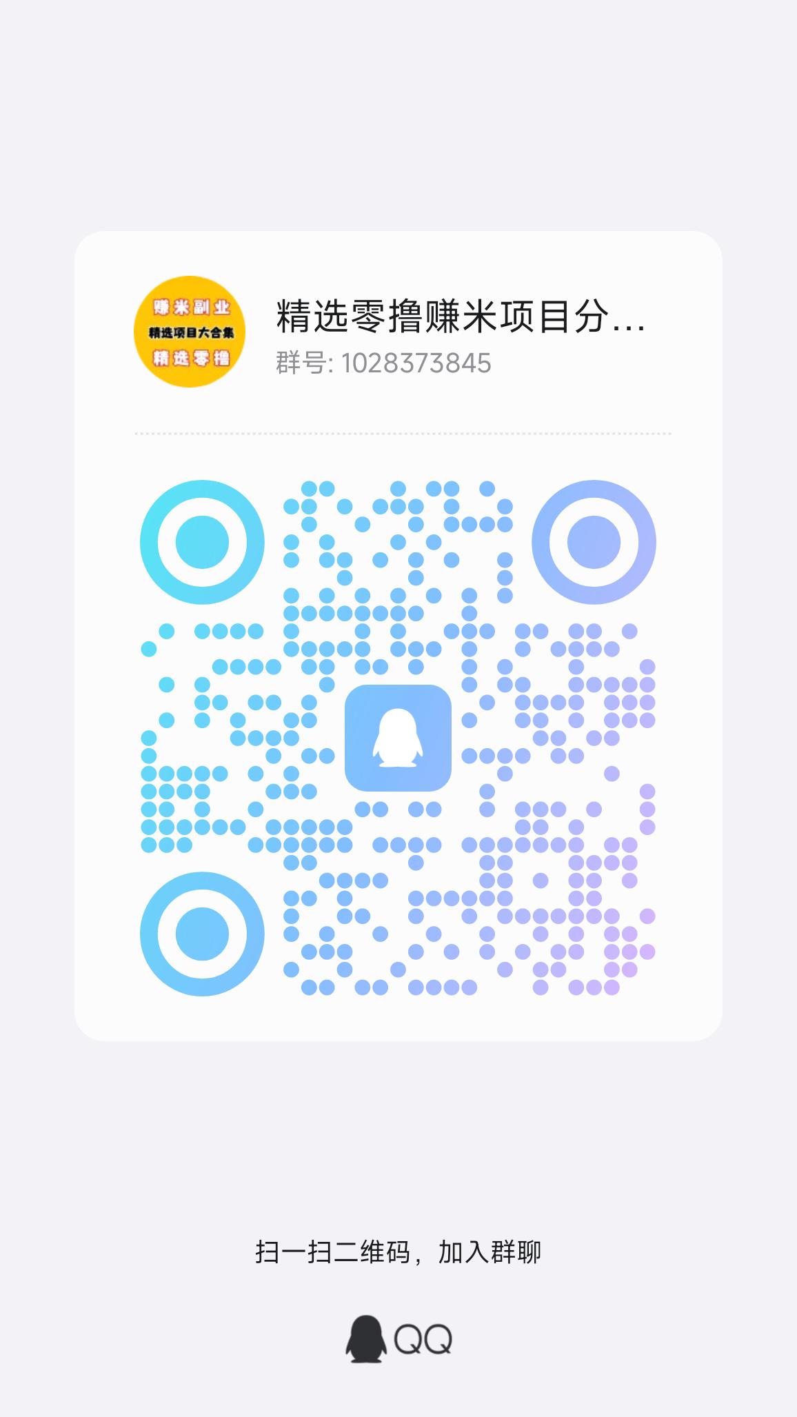 20250714214410600-qrcode_1752495880531