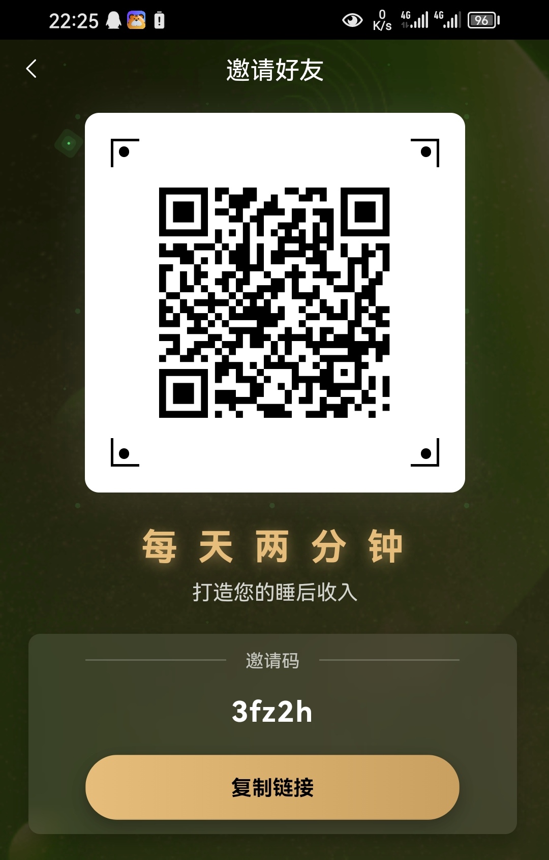 指尖星球，零撸新模式，签到就能赚，广告很少 - 首码项目网-首码项目网