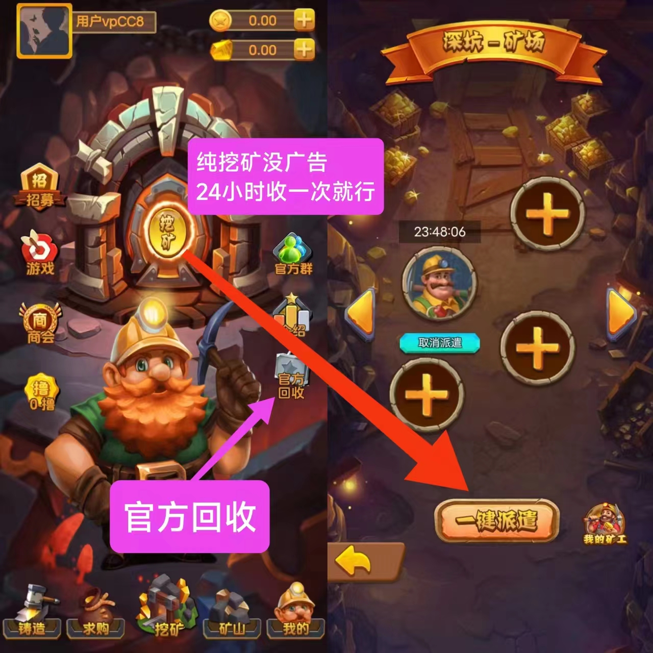 新矿工来了，无广告零撸，注册免费送卡 - 首码项目网-首码项目网