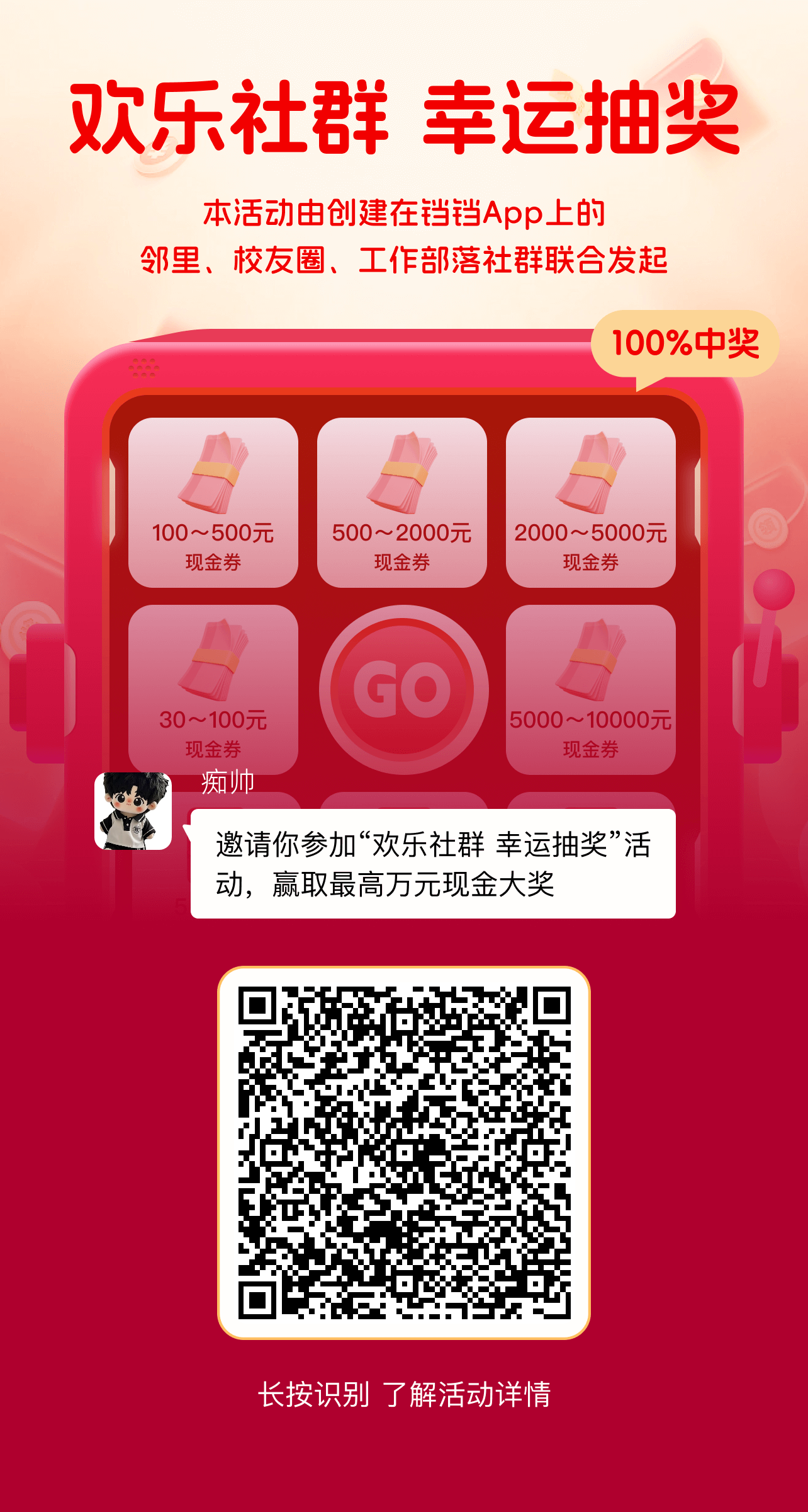 免费领红包来，随机红包，微信扫一扫，浏览器打开，下载app进去提现，即可，记得抽奖 - 首码项目网-首码项目网