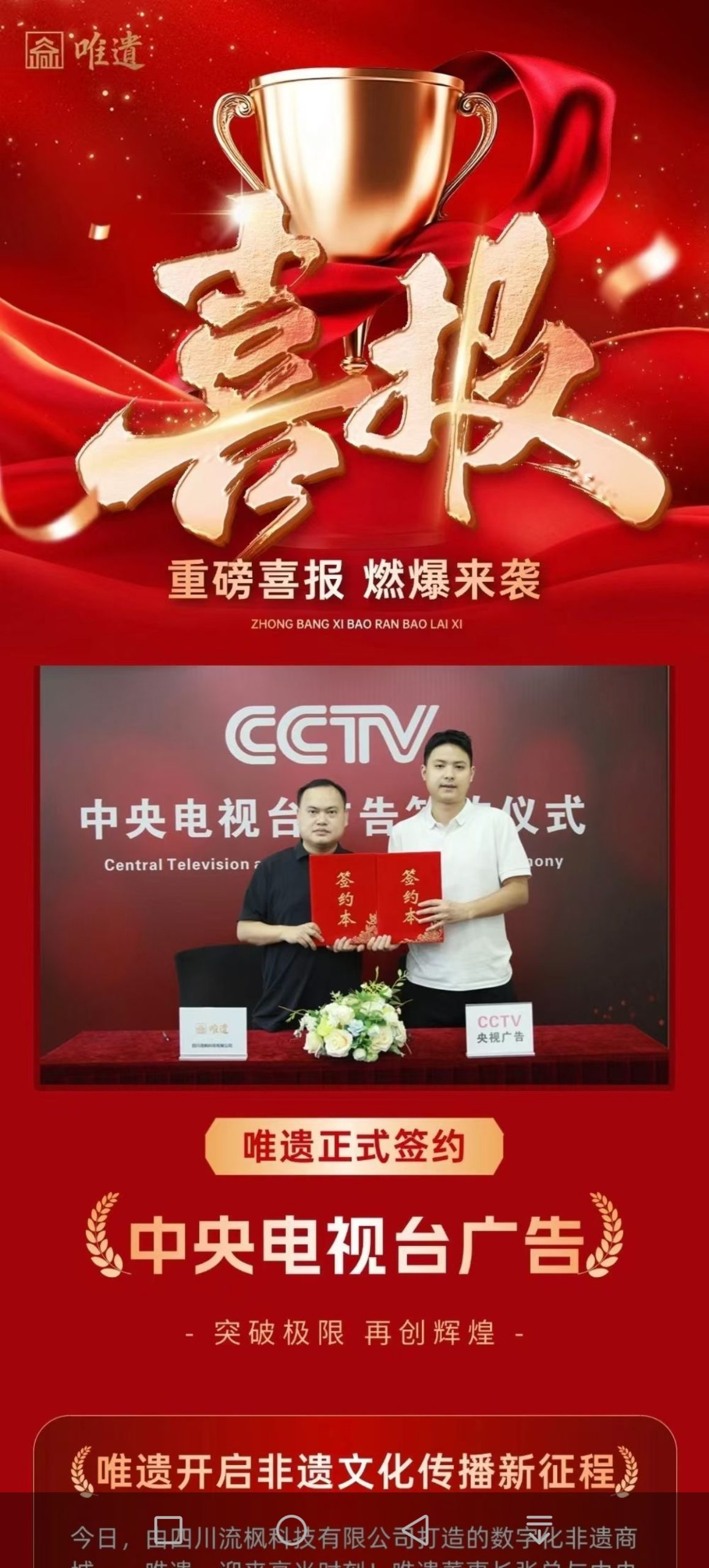 20250715082529130-Screenshot_20250714_211030_com_tencent_mm_SnsBrowseUI