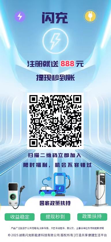 闪充，刚出首码，实体公司靠谱项目，亲测秒到支付宝。 - 首码项目网-首码项目网