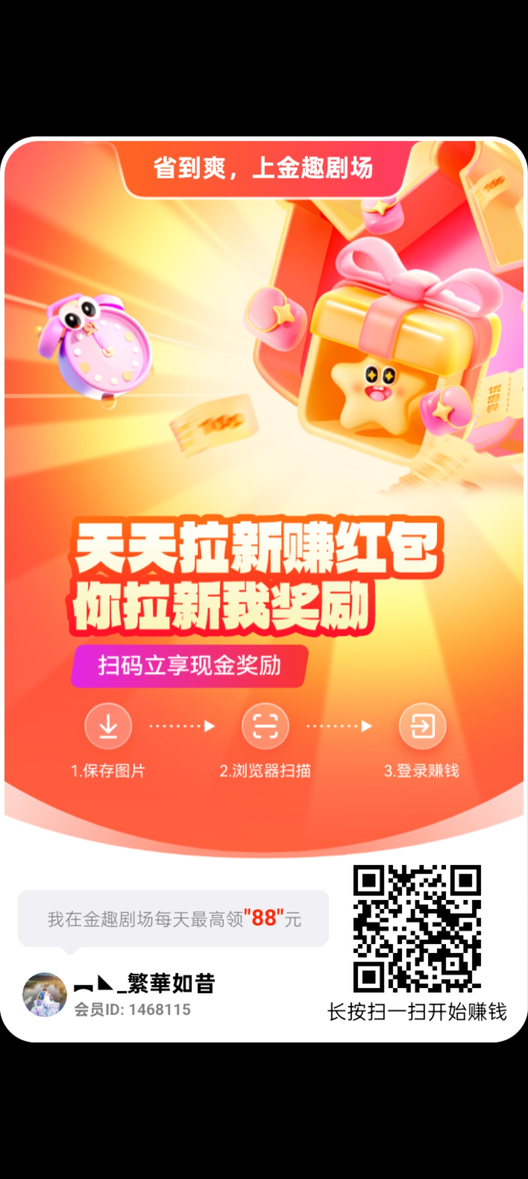 金趣剧场首码刚出，零撸天花板 - 首码项目网-首码项目网