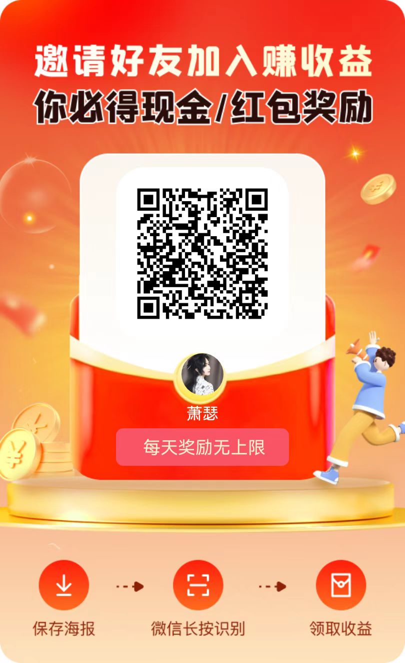 未来GO:广告黑马，无需养机，颠覆传统，每日保底积分持续增值 - 首码项目网-首码项目网