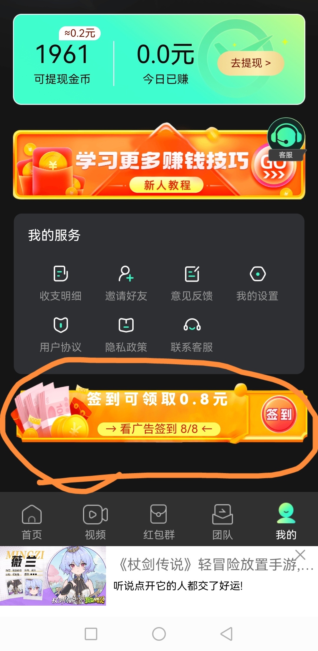零撸低保，一广0.1米，提现秒到 - 首码项目网-首码项目网