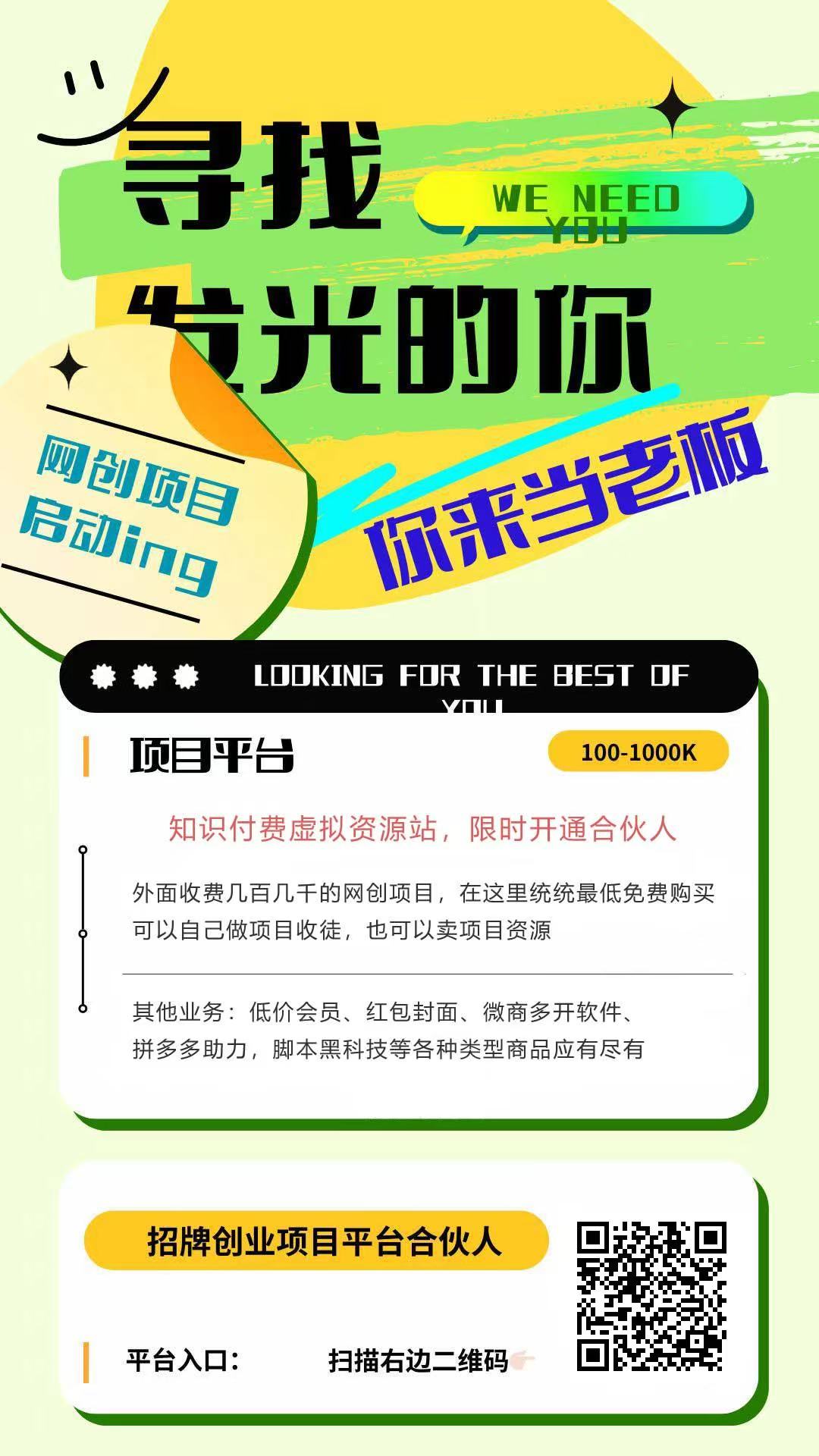 不懒执行力强日日伍佰简单 - 首码项目网-首码项目网