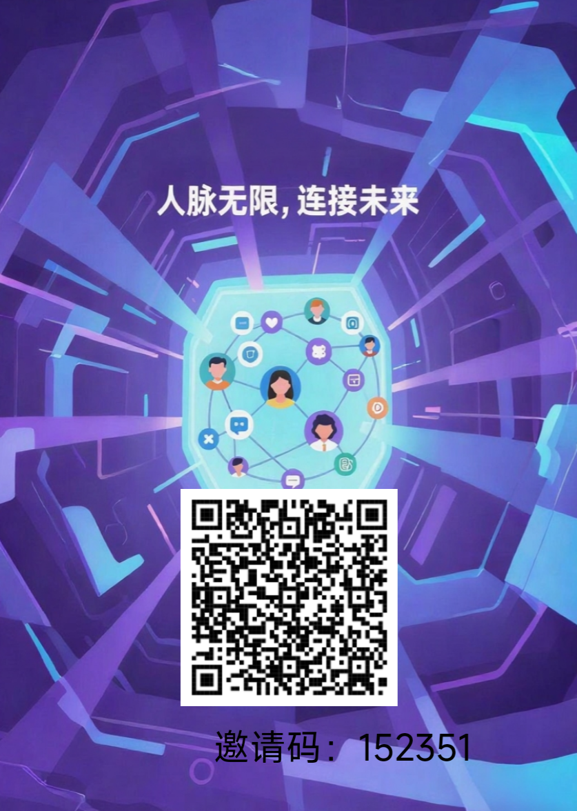 7.15下午刚出，云脉首码，月0撸200+，人脉爆粉+爬墙模式 - 首码项目网-首码项目网