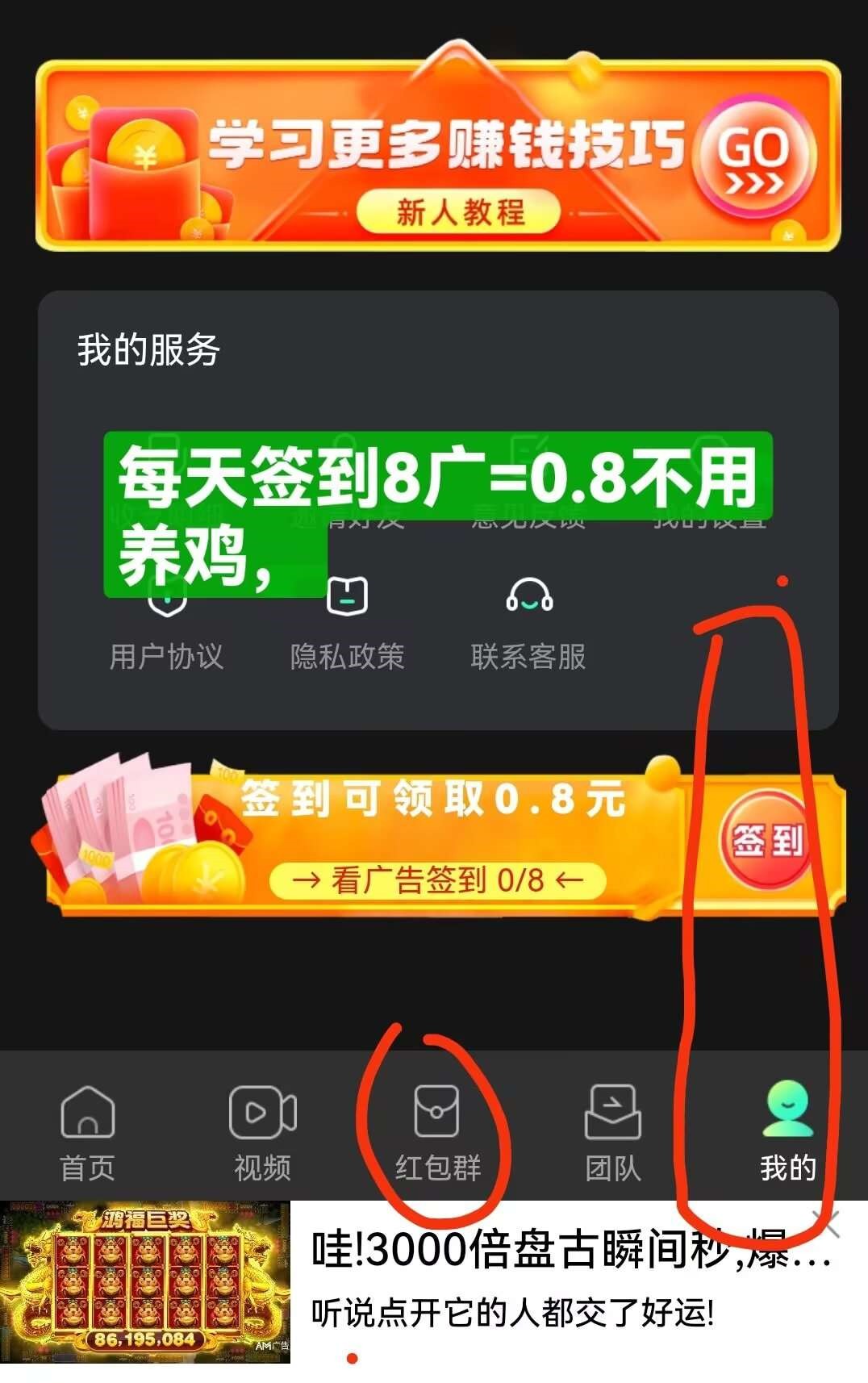 掌玩工具盒，新广告平台，撸保底每天8广告=0.8，提现秒到微信 - 首码项目网-首码项目网