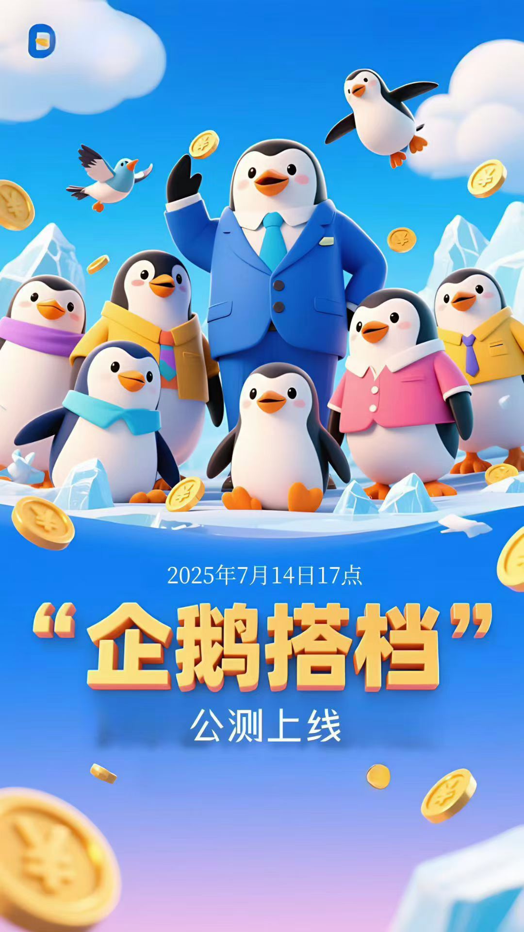 20250715190849689-1000128369