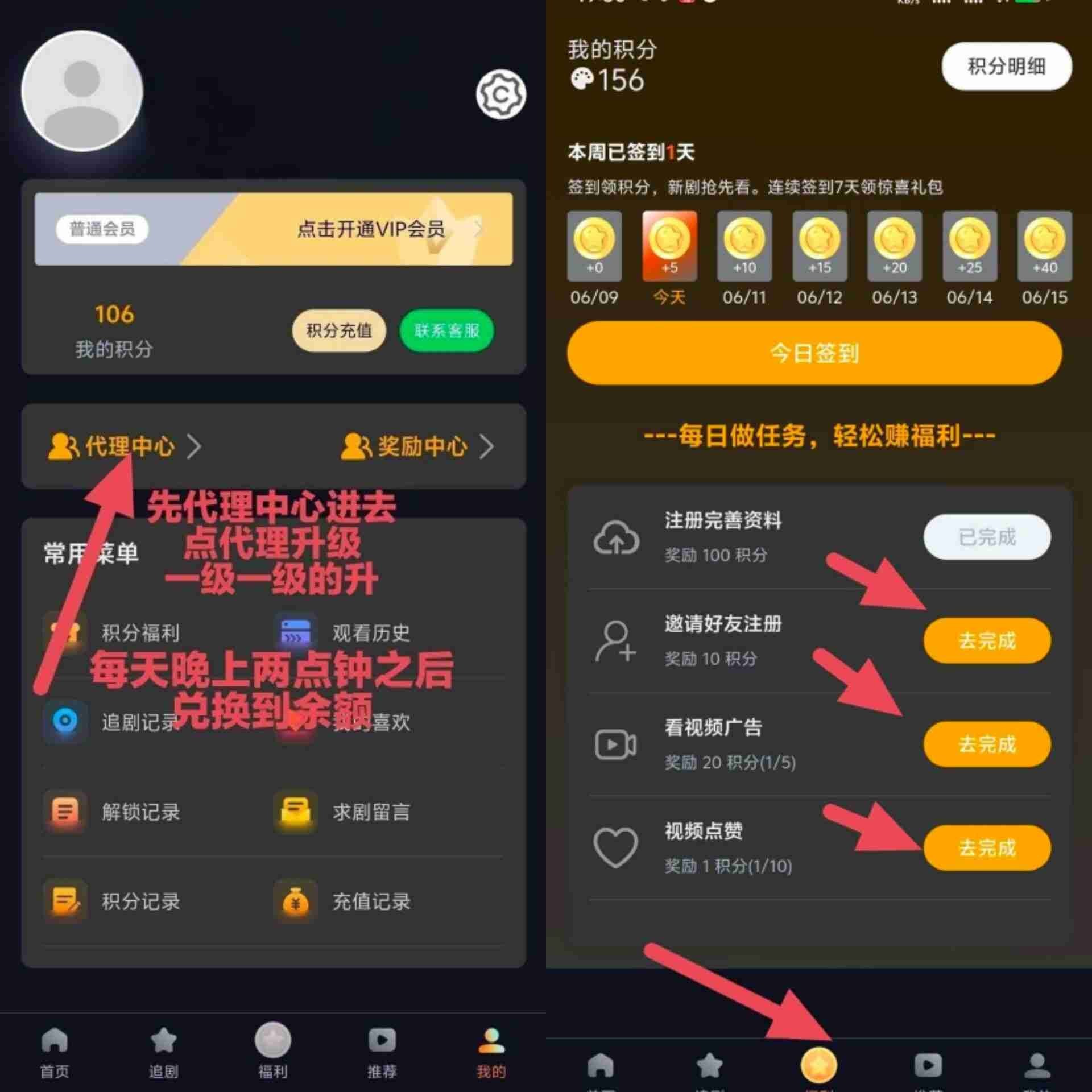 每日通过签到、看广告、做任务、点赞、刷视频等方式都可获得积分，积分解锁短剧获得贡献值，贡献值每日分红。1米起提秒到账！邀请码739460 - 首码项目网-首码项目网