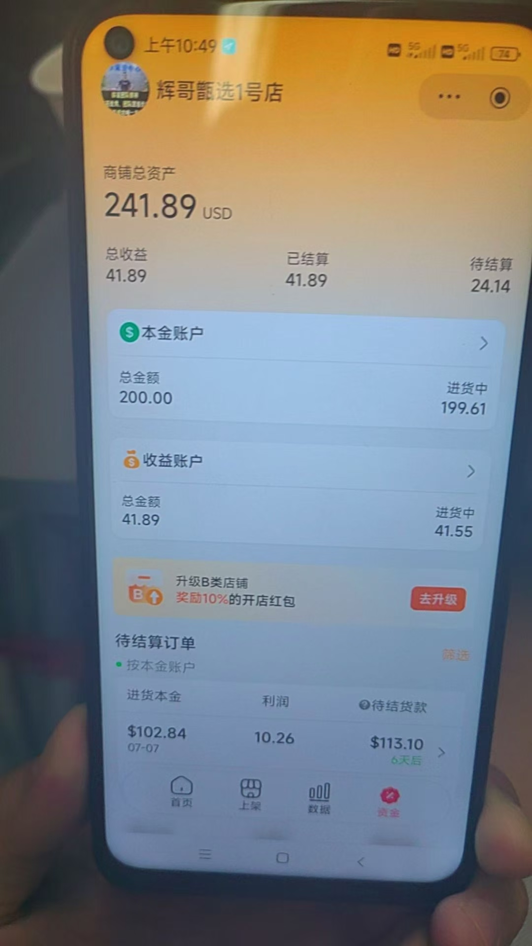 优哩哩这收益谁受得了​根本受不了，一天8000+​受不了，受不了，卧槽[666][666] - 首码项目网-首码项目网