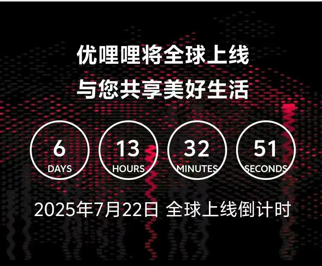 20250715200935362-1000173555