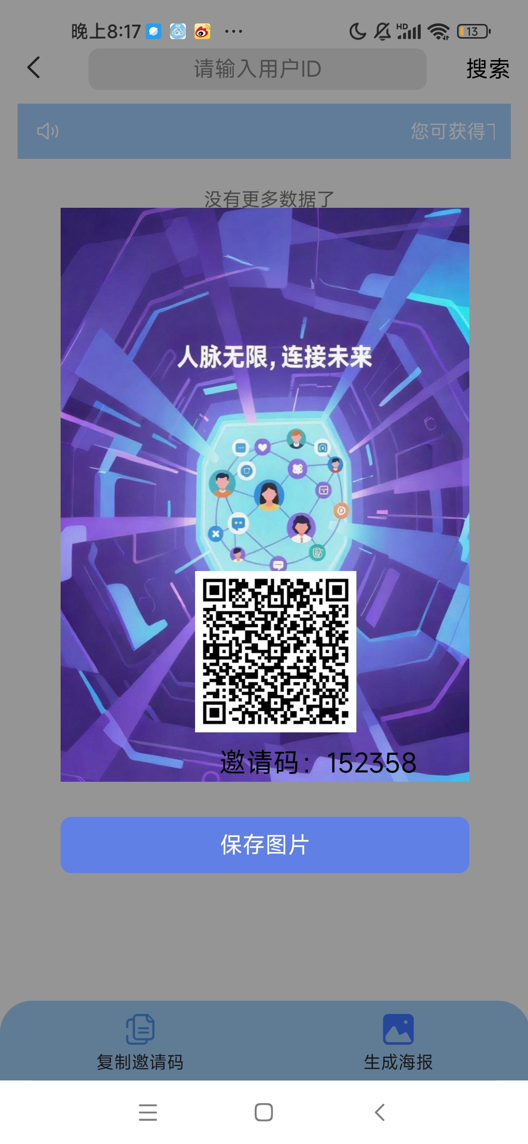 云脉首码月撸200+，免费上车，每天我扶持4米人脉爆粉+爬墙模式7.15下午刚出 免实名，平台不碰资金，无任何充值入口现在免激活码，抓紧注册，后续就要激活码了 - 首码项目网-首码项目网