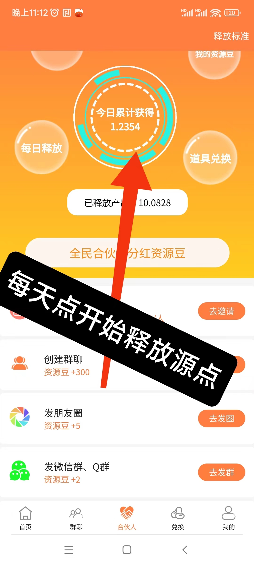 源点现价14米！实测到帐！，每天点两下就OK啦！ - 首码项目网-首码项目网