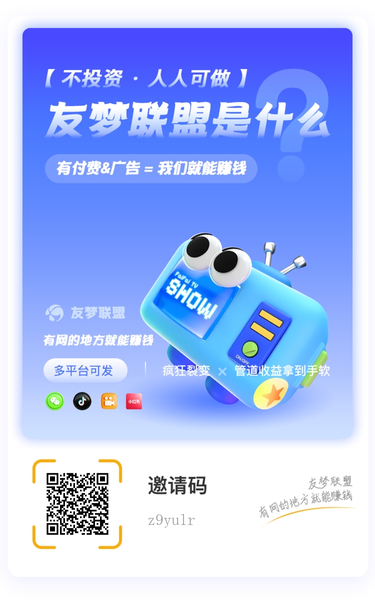 首码首发《有梦小游戏推广赚米》新机遇 - 首码项目网-首码项目网