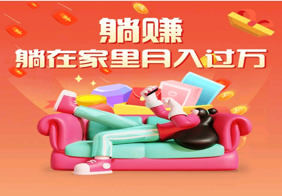 首码星探每天轻松赚100~500副业首选 - 首码项目网-首码项目网