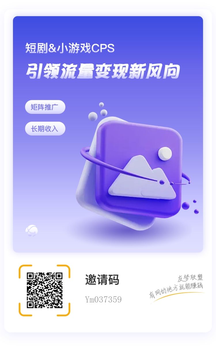 玩游戏赚钱，海量游戏任你选。 - 首码项目网-首码项目网
