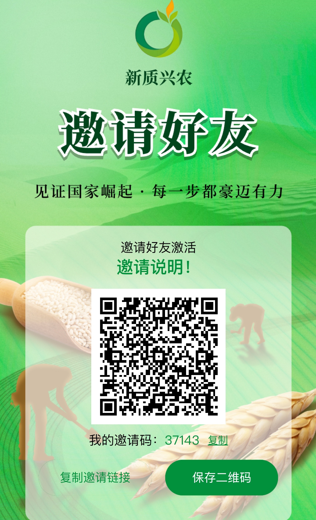 首码，新质兴农~纯O撸月撸568，每天签到即可注.册即实.名 - 首码项目网-首码项目网