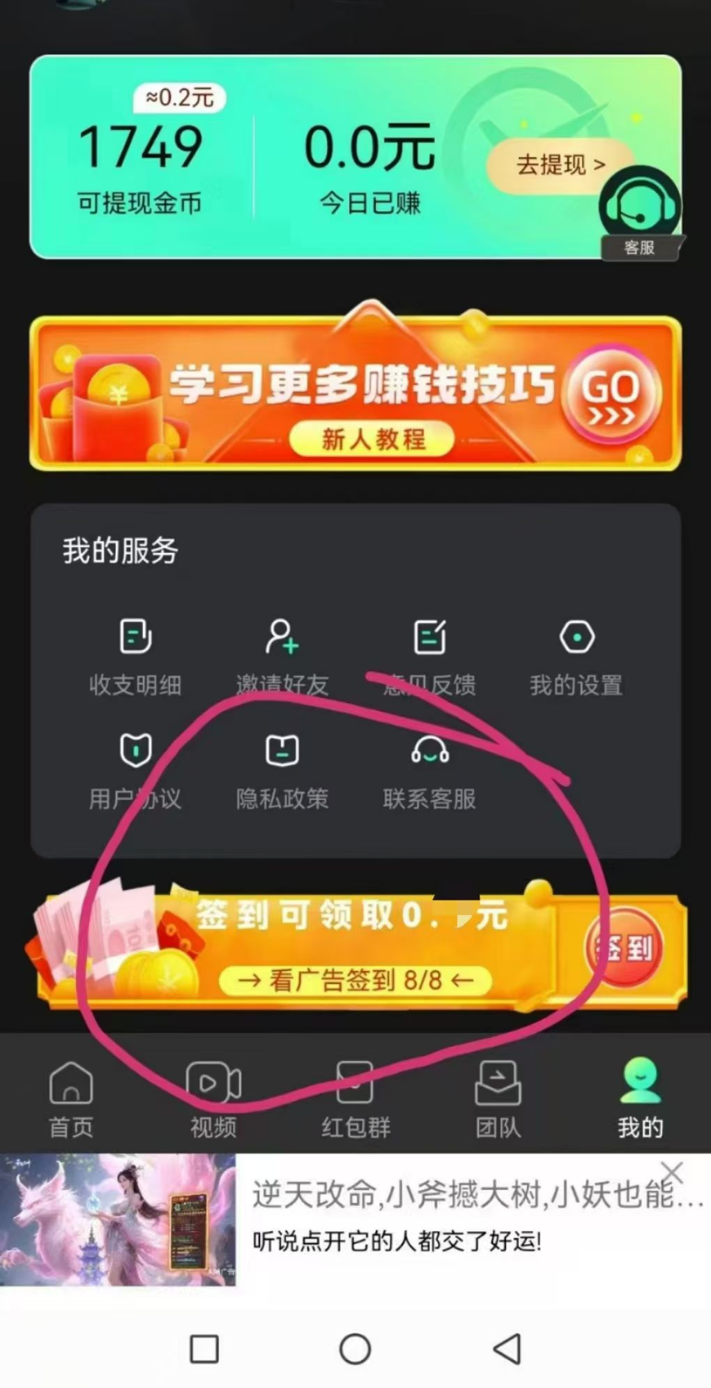 【工具盒】0撸 保底看广告，不用养机 - 首码项目网-首码项目网