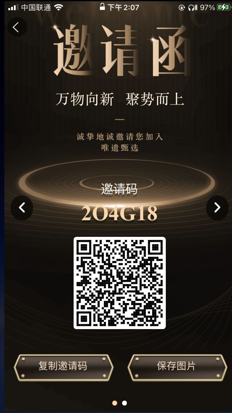 唯遗每日润1%+（交易0手续费）不锁本金随进出（已进驻CCTV央视）火爆出圈 - 首码项目网-首码项目网