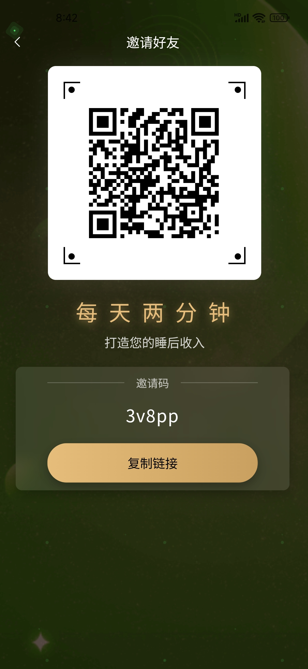 🔥零撸首码【指尖星球】刚出，圈圈模式 - 首码项目网-首码项目网