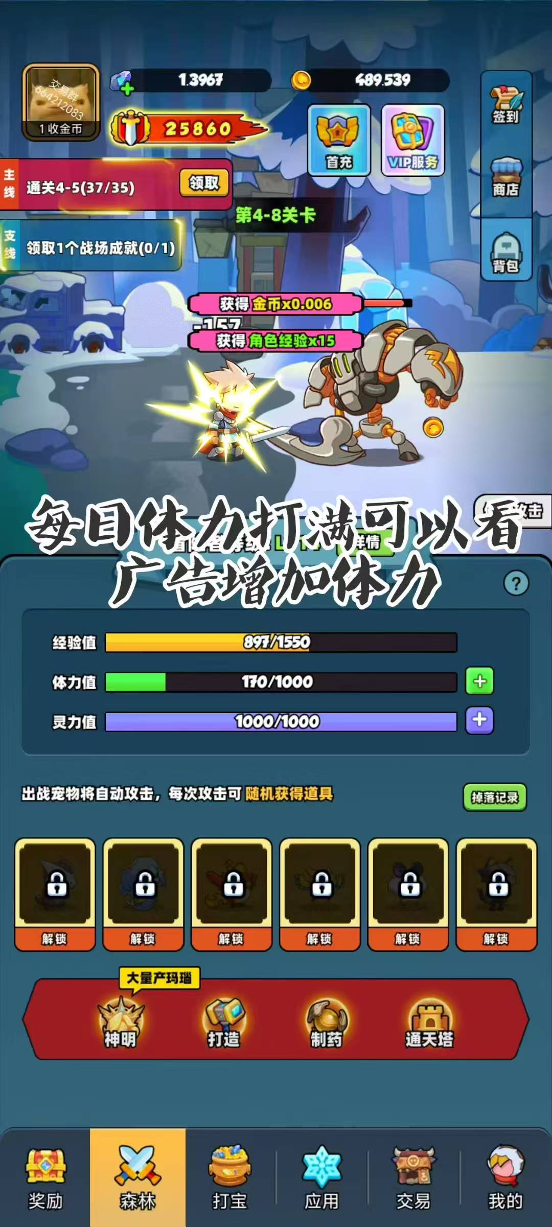 宝藏森林首码零撸首选 - 首码项目网-首码项目网