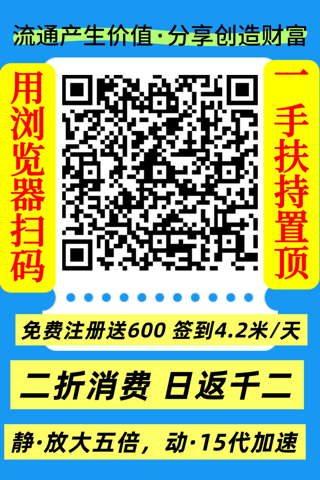 拼米斗商城·首码对接团队长·注册送600米 - 首码项目网-首码项目网