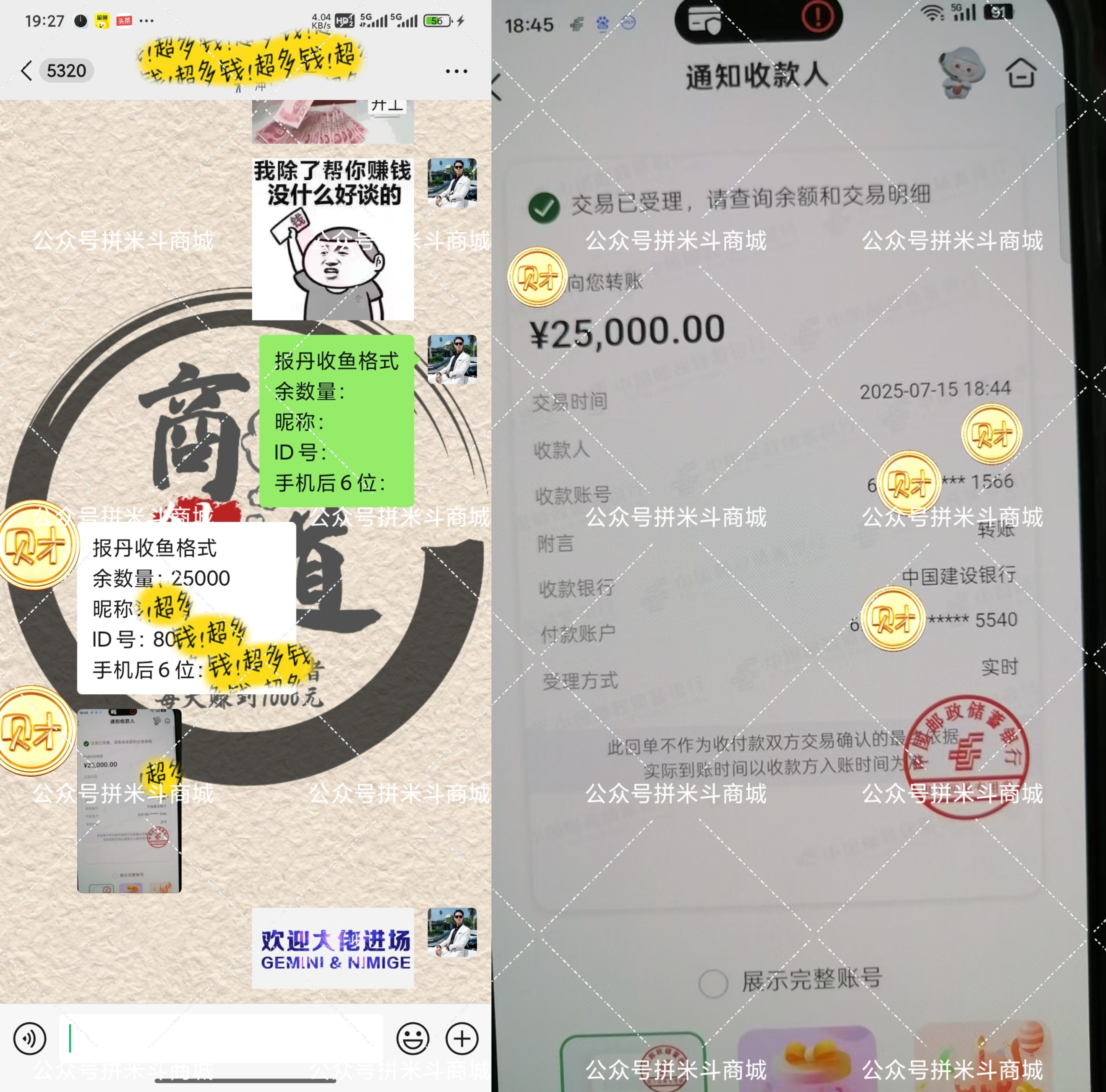 20250717100237250-1000030980