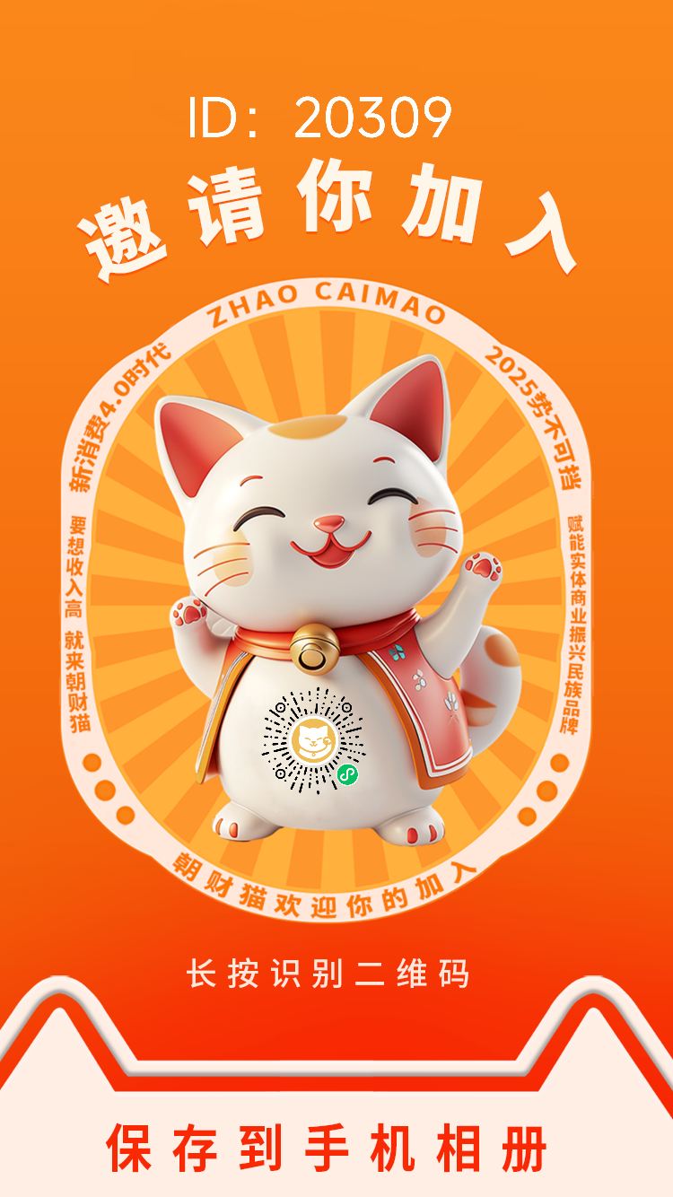 大牌首码招财猫0撸猫豆薅大毛，提前锁定名额！ - 首码项目网-首码项目网