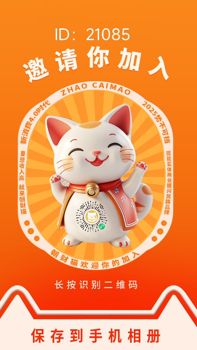 🔥零撸首码【朝财猫】国产全网 - 首码项目网-首码项目网