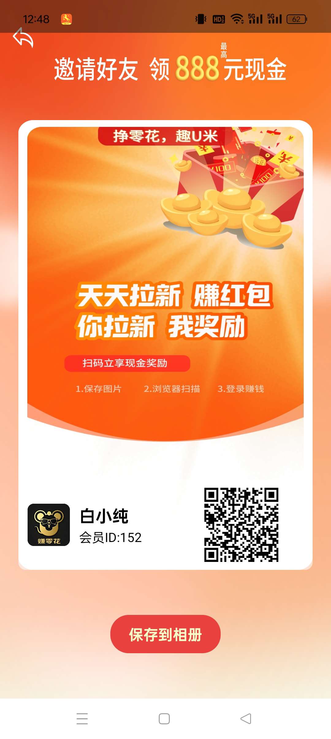 〖趣U米〗广告赚，零撸保底收益高，最新模式 - 首码项目网-首码项目网