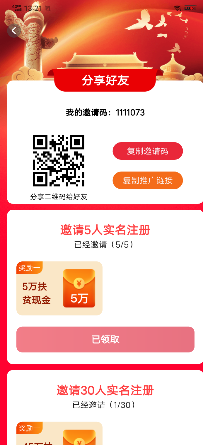 提振消费，简单零撸，超级暴力项目 - 首码项目网-首码项目网