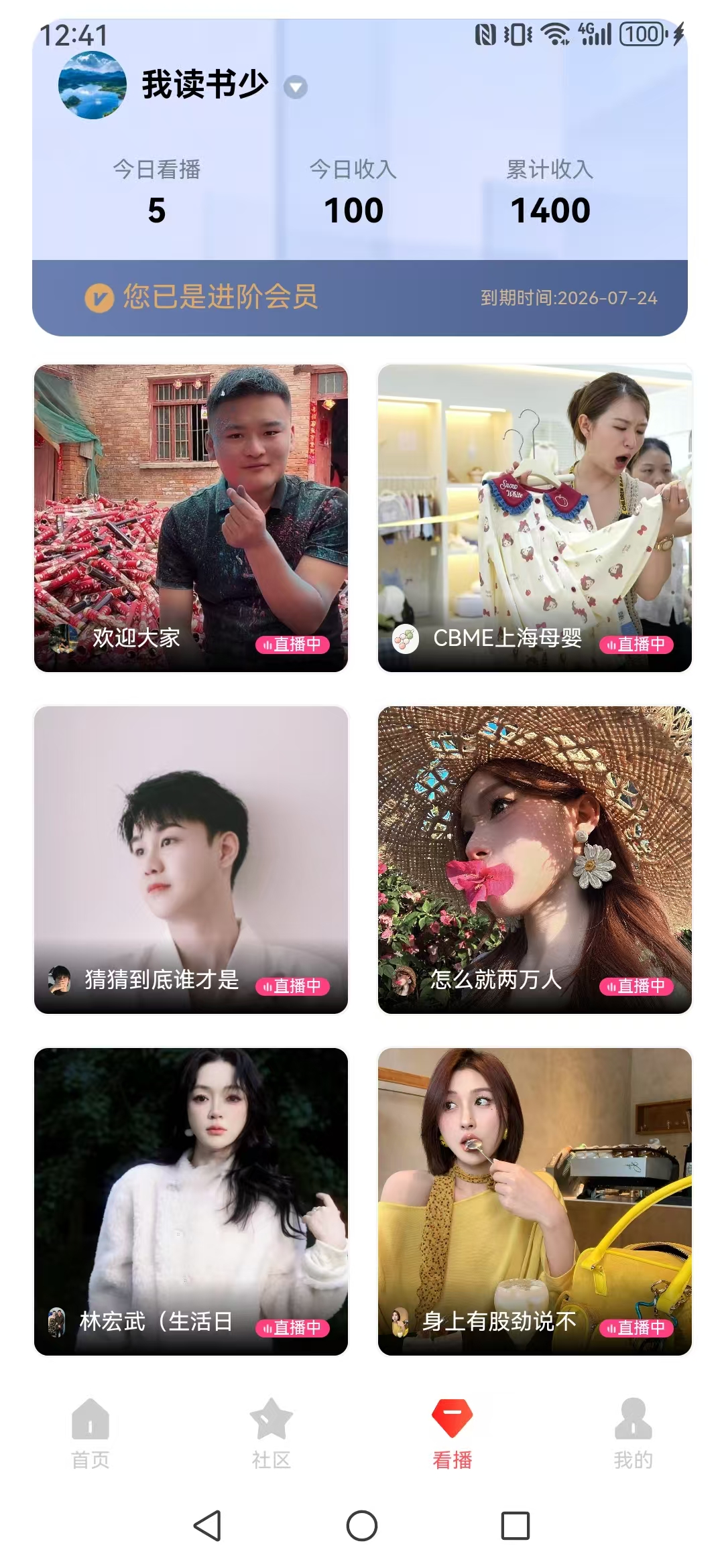 看抖音直播，也能轻松赚米？ - 首码项目网-首码项目网