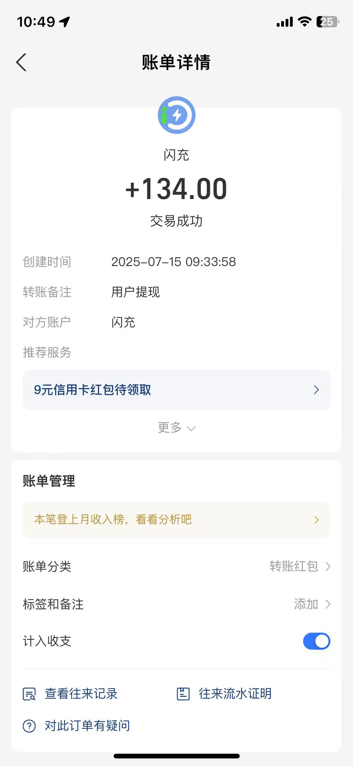 20250717134600311-微信图片_20250715105042_49