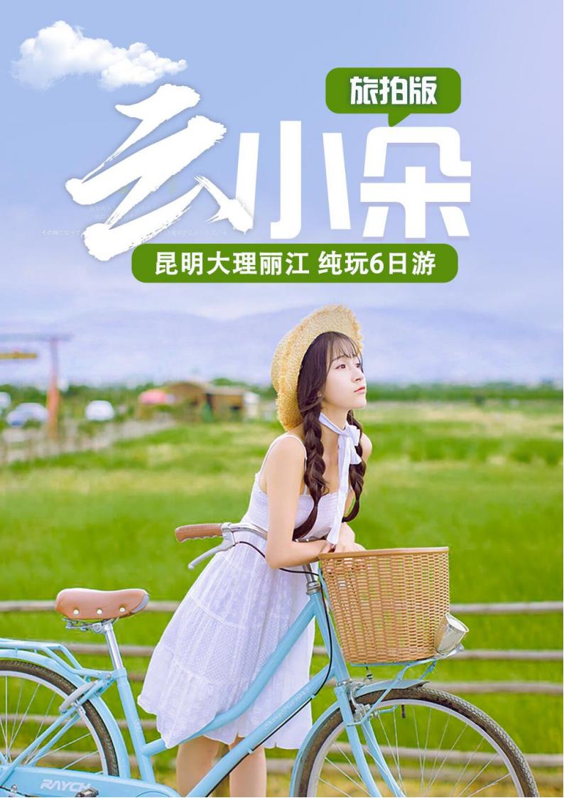 旅游卡批发，轻资产创业 - 首码项目网-首码项目网