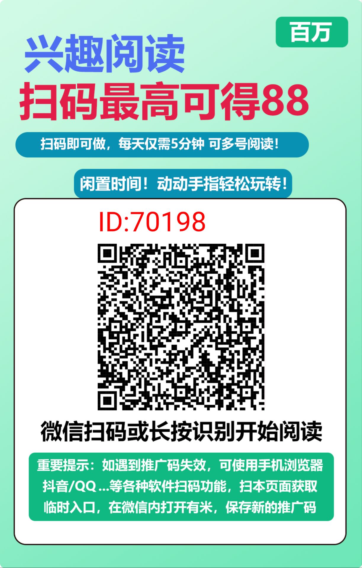 小程序阅读文章赚钱，每天2块起 - 首码项目网-首码项目网