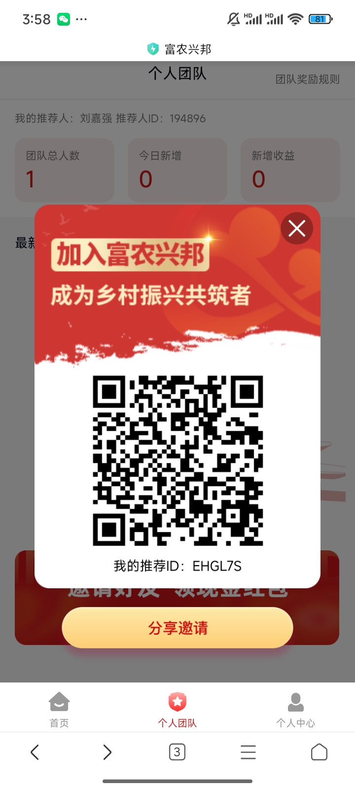 首码项目 中农。撸起来注册实名成功了给5元。签到去抽奖最低三元最高1000，好多群主抽到了100速度撸 - 首码项目网-首码项目网