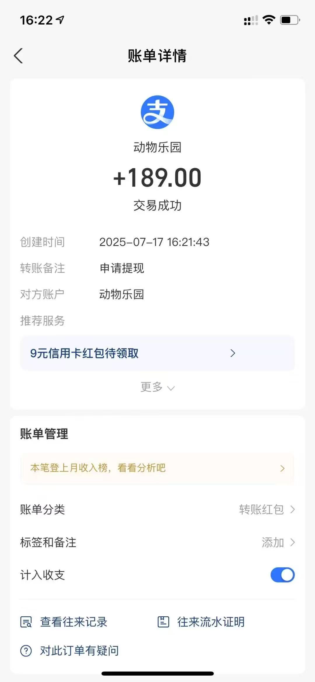 20250717170329689-mmexport1752741027147