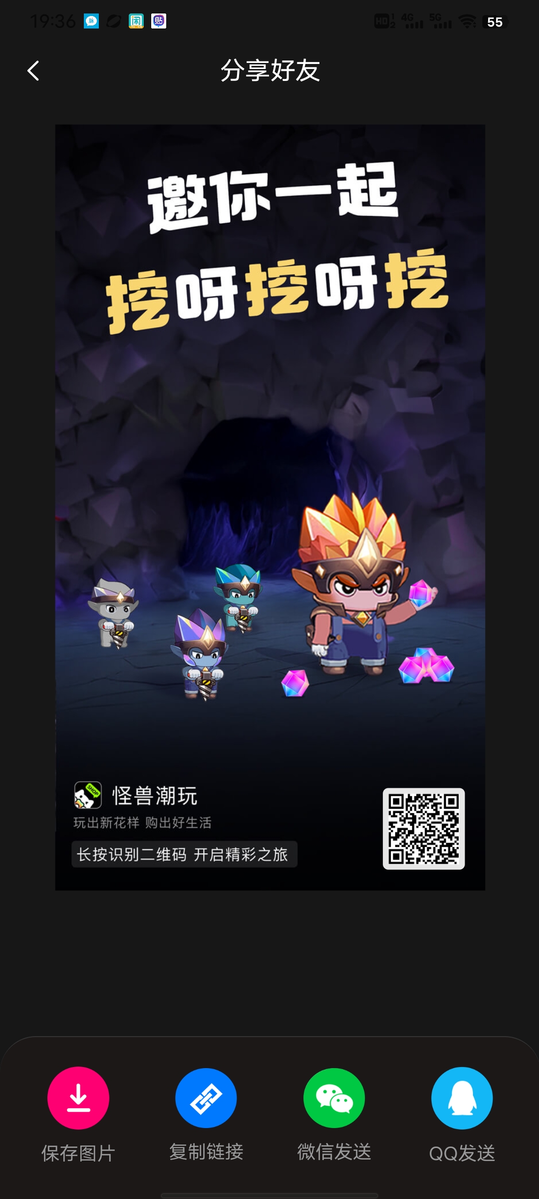 怪兽潮玩怪兽觉醒、宝石争夺、盲盒狂潮好玩 - 首码项目网-首码项目网