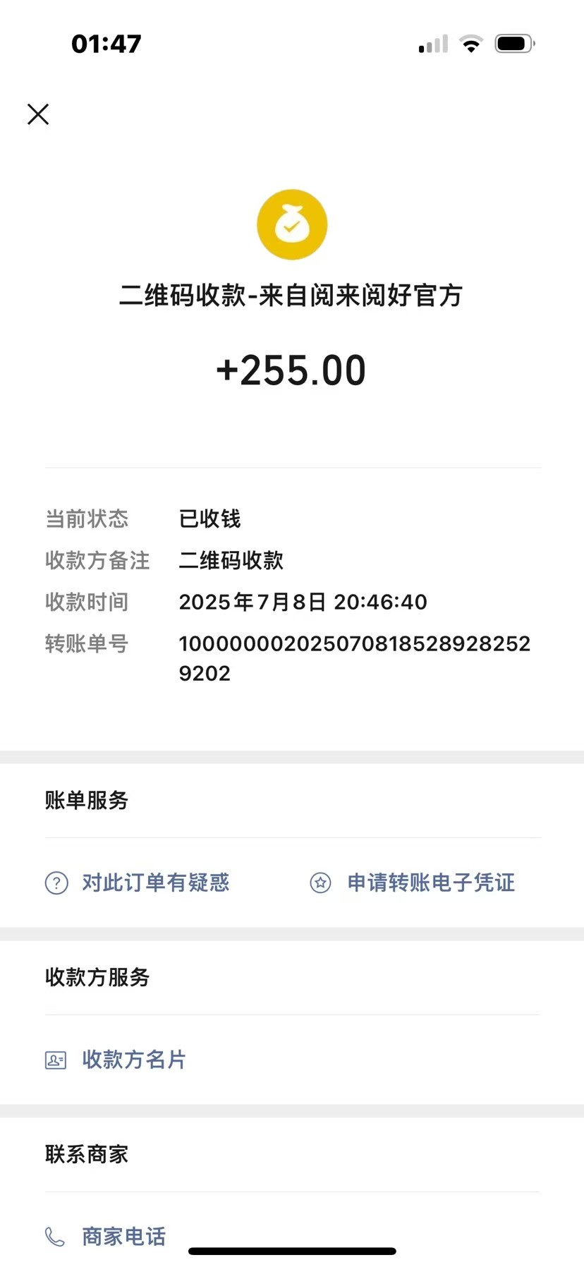 20250717213655553-31f57683e33f5795