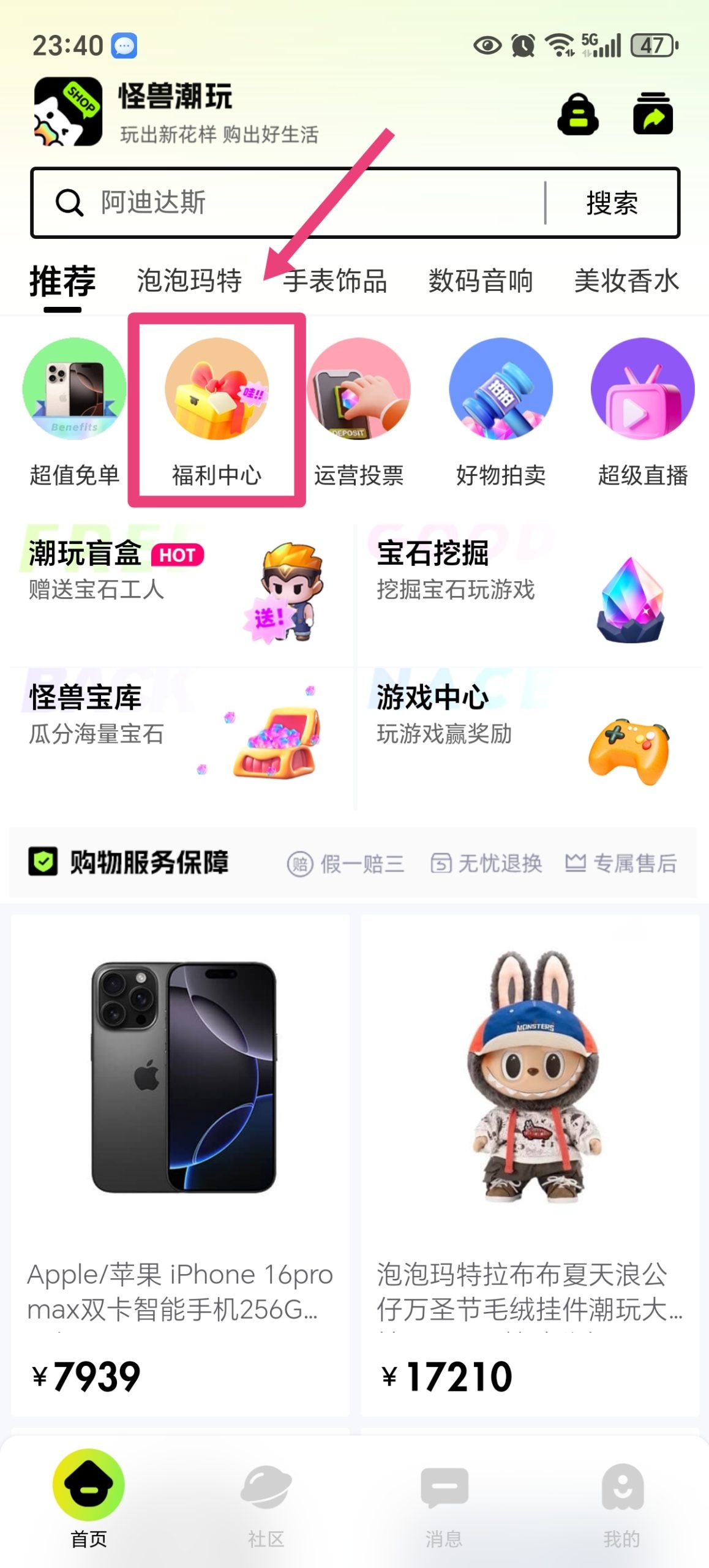 ［怪兽潮玩］蜂潮二台，一款宝石挖掘+趣味游戏+盲盒抽取+实物购物的网赚平台 - 首码项目网-首码项目网