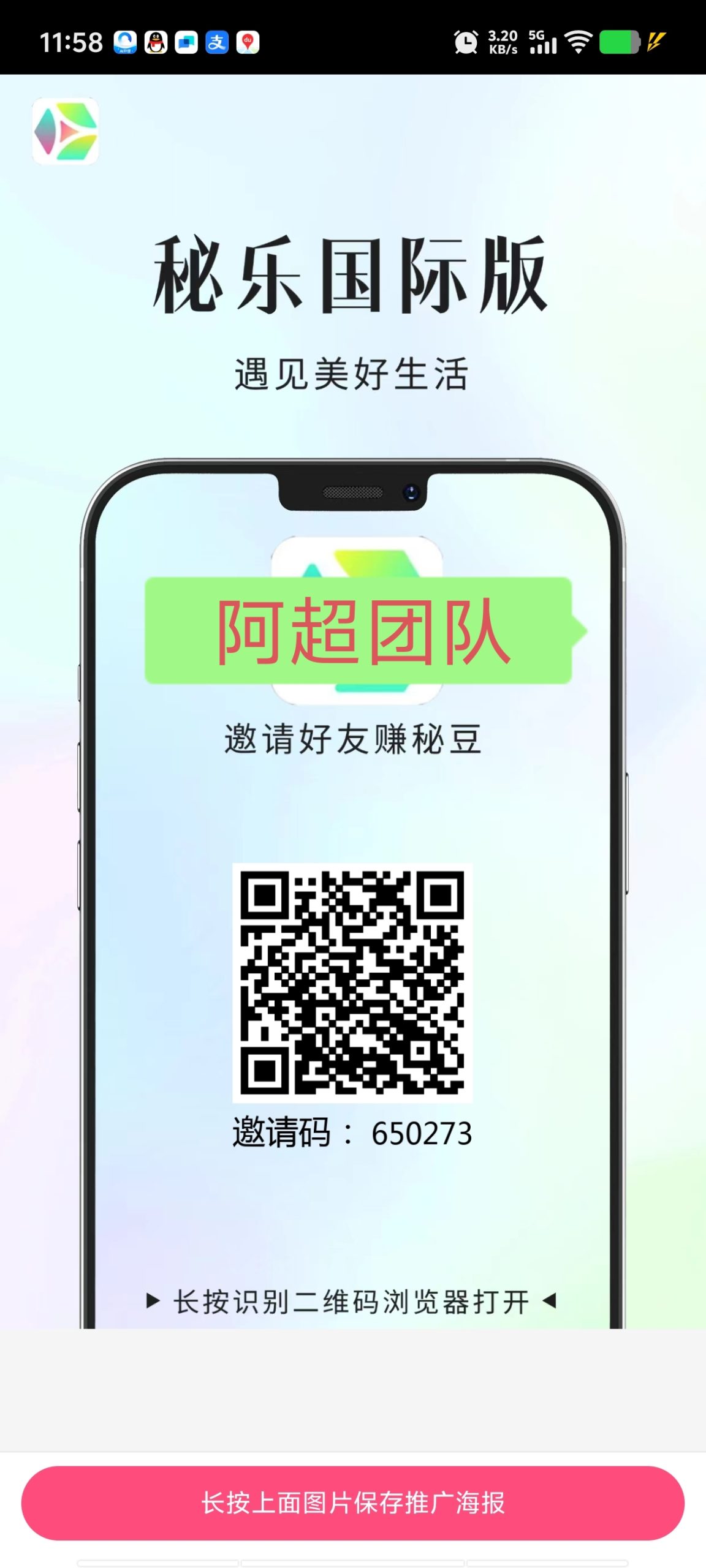 首码秘乐国际版，高扶持对接团队 - 首码项目网-首码项目网