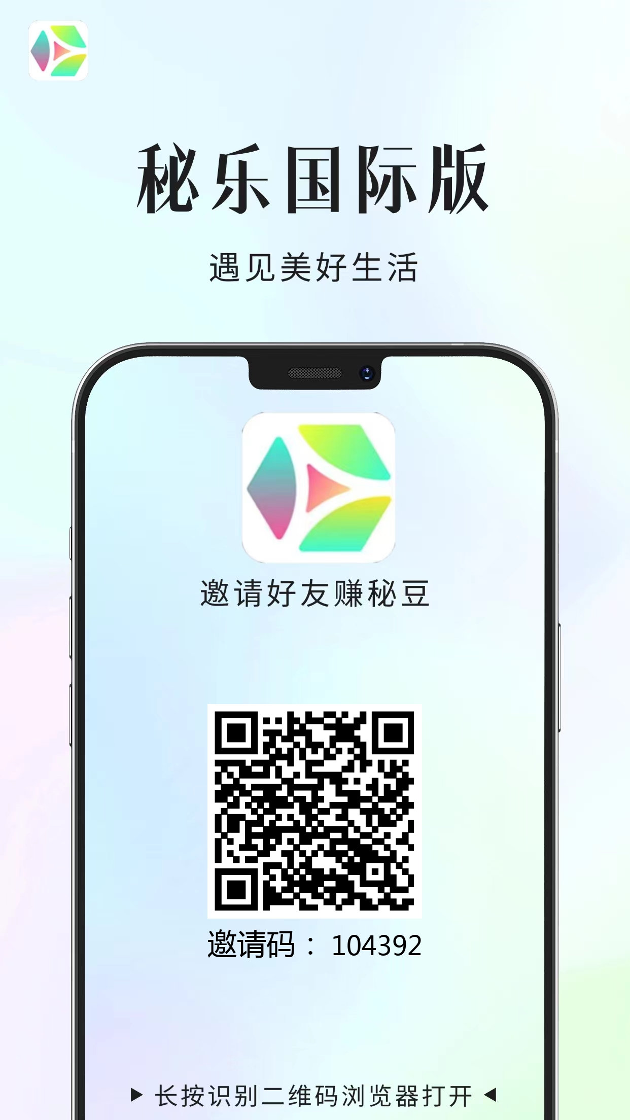 首码秘乐2.0国际版火爆开启 - 首码项目网-首码项目网