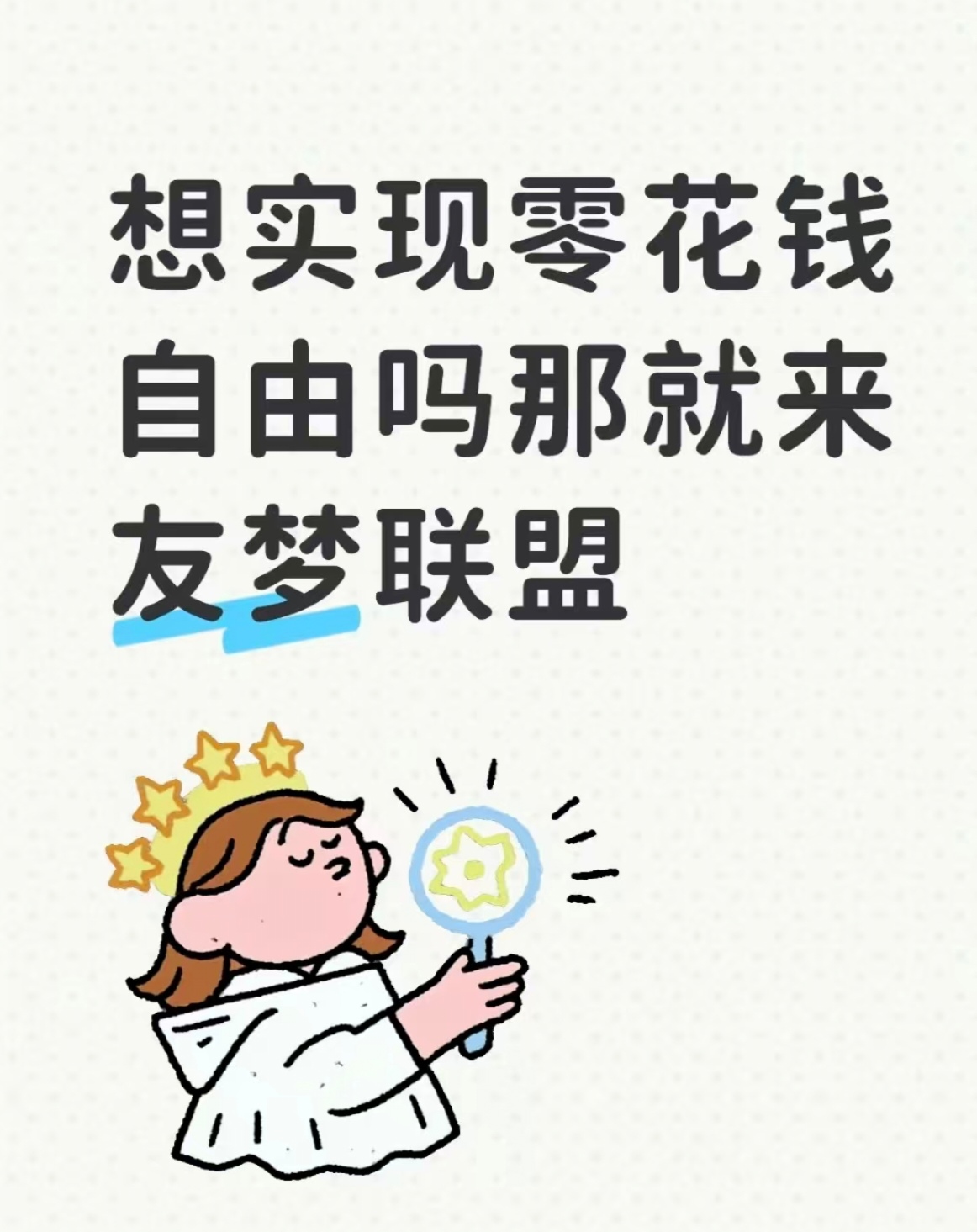 首码解救小羊上线，解锁关卡拿奖励 - 首码项目网-首码项目网