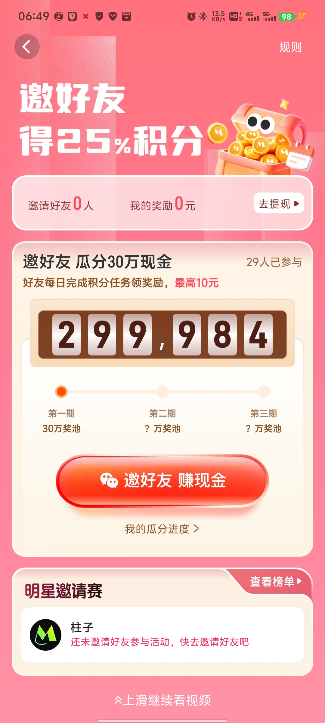 20250718123312920-Screenshot_20250718_064944