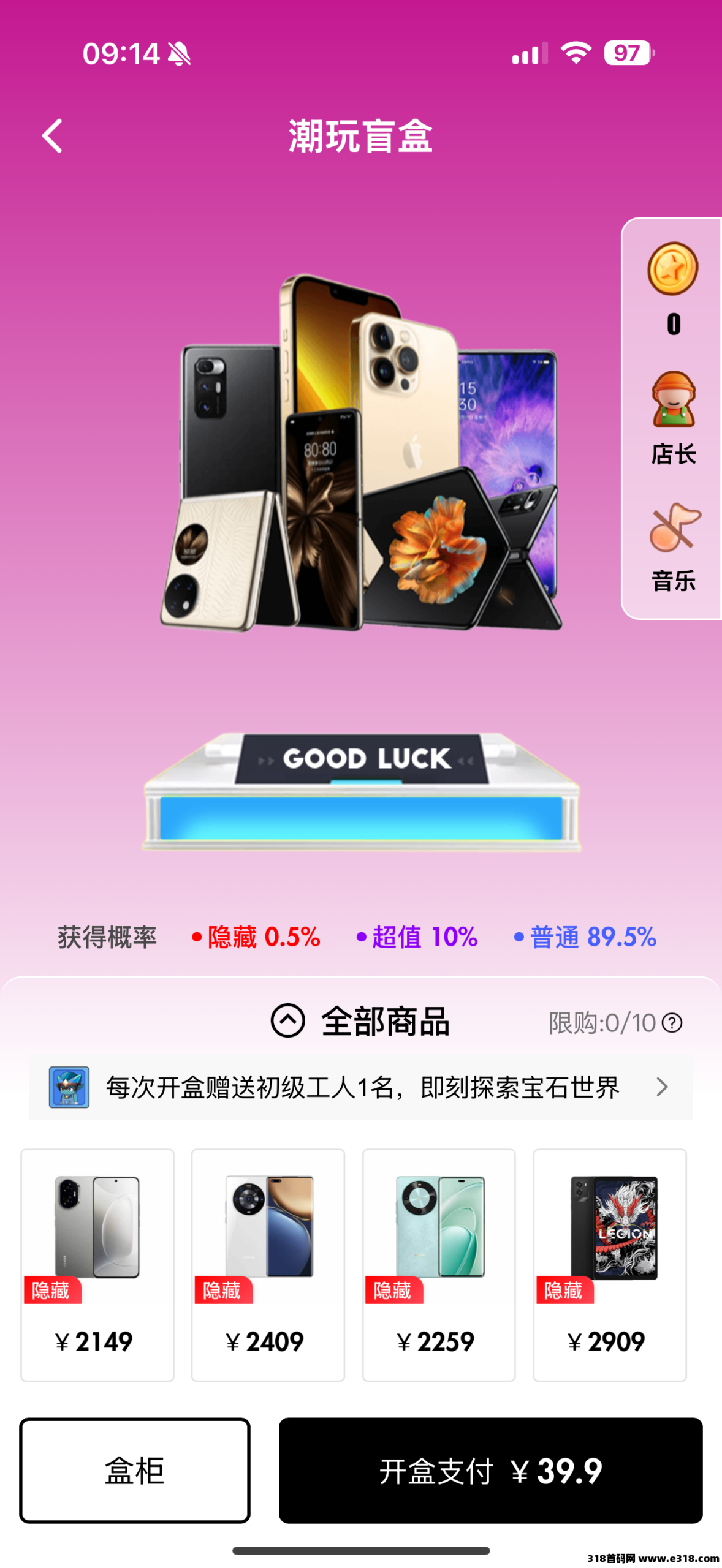 怪兽潮玩首码，注册可抽奖送矿工，39.9实物盲盒送矿工 - 首码项目网-首码项目网